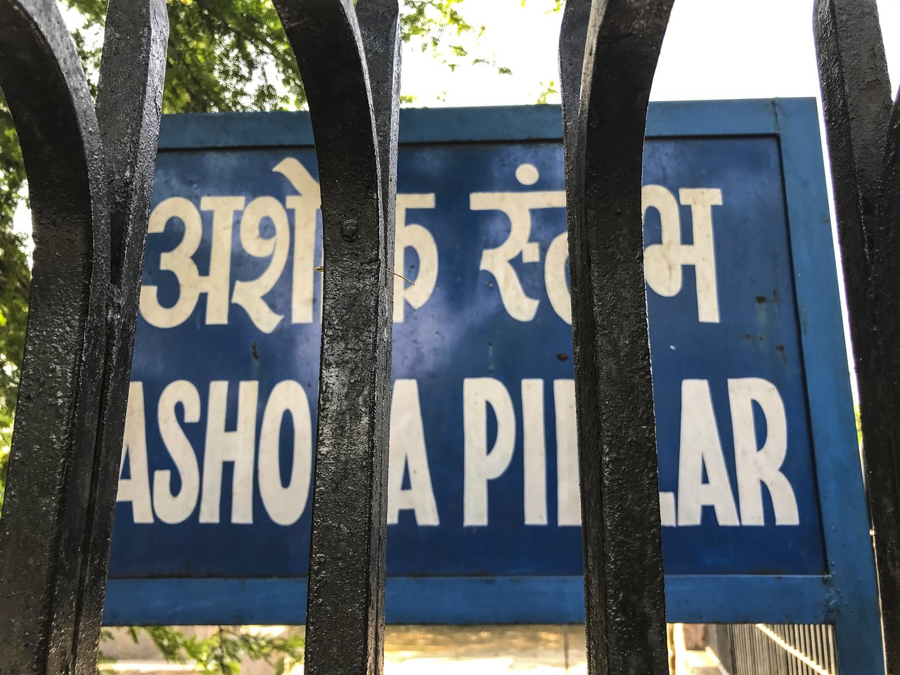 The Delhi Ridge, where the city's lowest minimum temperature was recorded on Sunday (file photo)