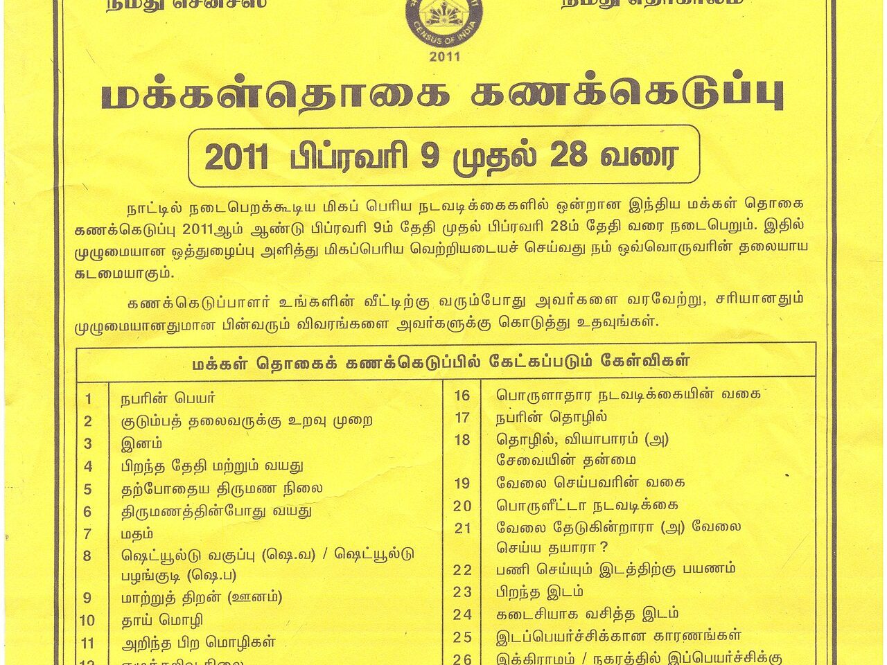 A census enumerator entering details on a phone at a home